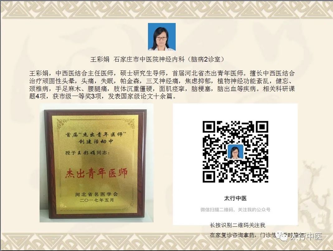 Understanding Kidney Yang Deficiency