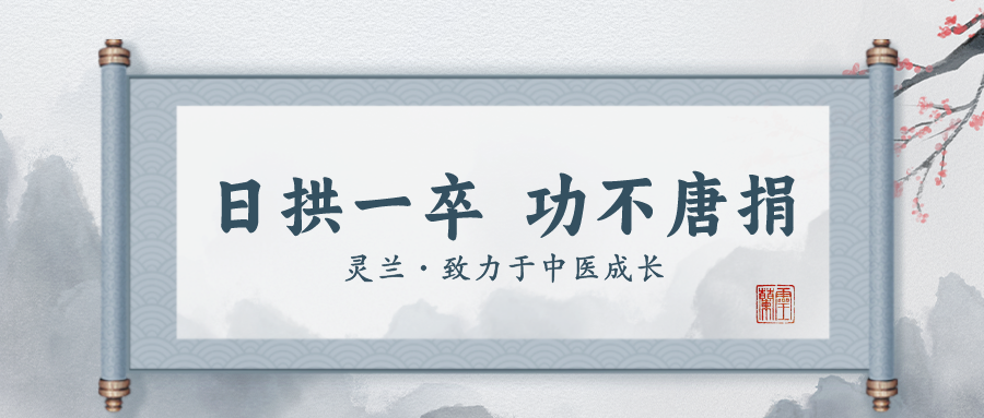 Chronic Illness and Damage to the Five Organs: Supplementing with Quanzhen Yiqi Decoction