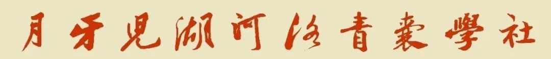 Research on the Use of Traditional Formulas with Fuzi (Aconite)