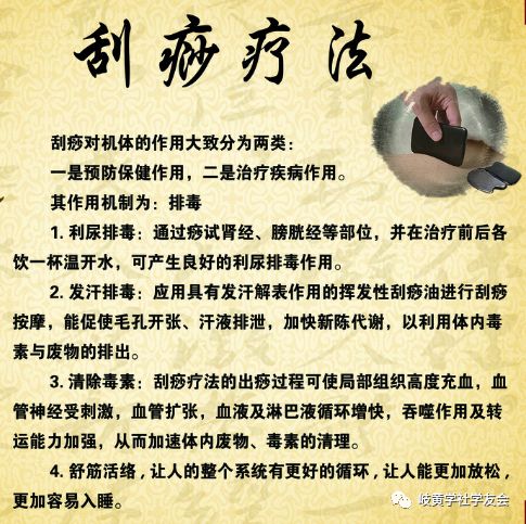 The Benefits and Cautions of Gua Sha: Important Considerations and Contraindications