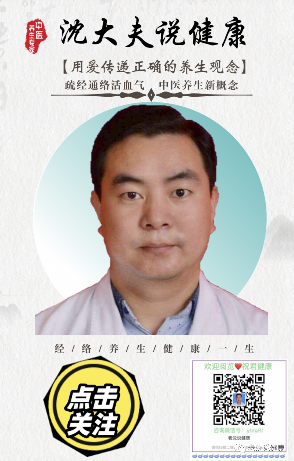 The Remarkable Effects of Adjusted Traditional Chinese Medicine Decoction