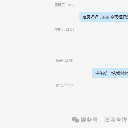 Case Study from Chenglin Traditional Chinese Medicine Clinic