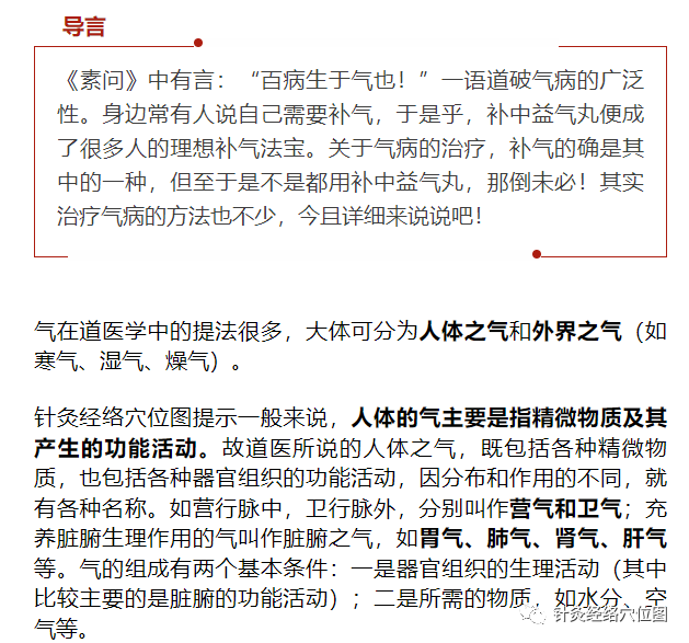The Importance of Qi in Traditional Chinese Medicine: Learn to Tonify, Regulate, Descend, and Anchor Qi