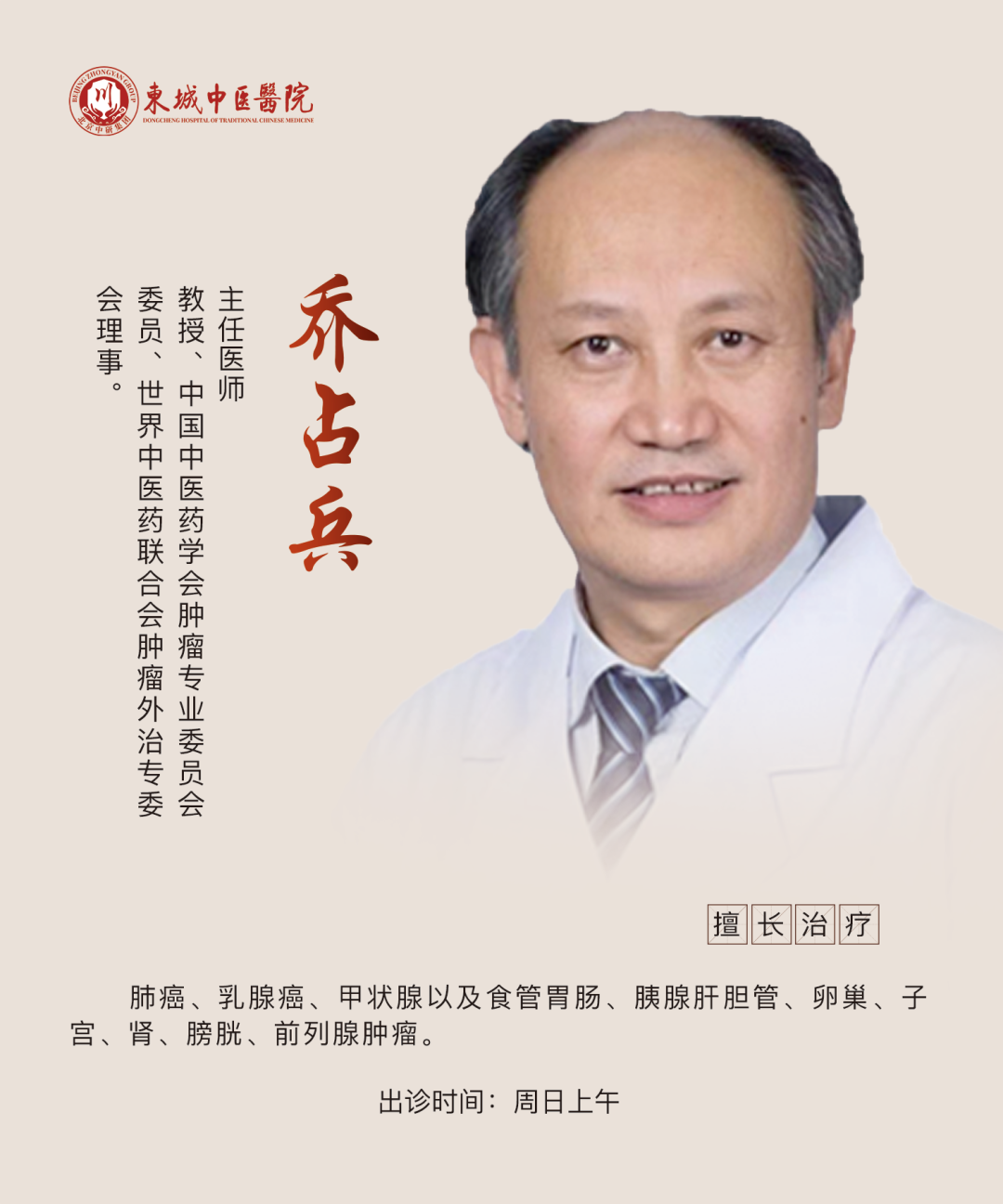 Nine Types of Body Constitutions in Traditional Chinese Medicine: Which One Are You? Corresponding Disease Prevention Strategies