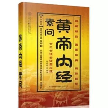 The Five Grains Health Preservation Method in the Huangdi Neijing: A Basket of Chicken, Fish, Meat, and Eggs is Not as Good as a Bowl of Mixed Grains