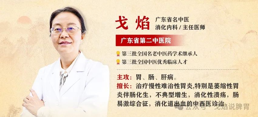 The Highest Realm of Qi Supplementation is Nourishing Yin: A Traditional Chinese Medicine Formula for Qi, Blood, Heart, and Spleen