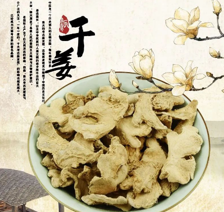 Daily Chinese Herb - Dried Ginger
