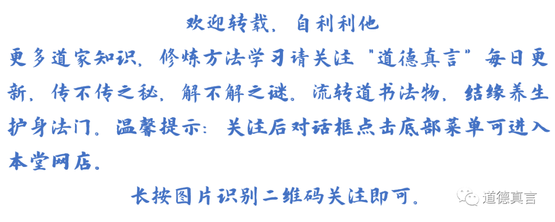 Igniting the True Yang Fire: Kidney Meridian Guidance Method