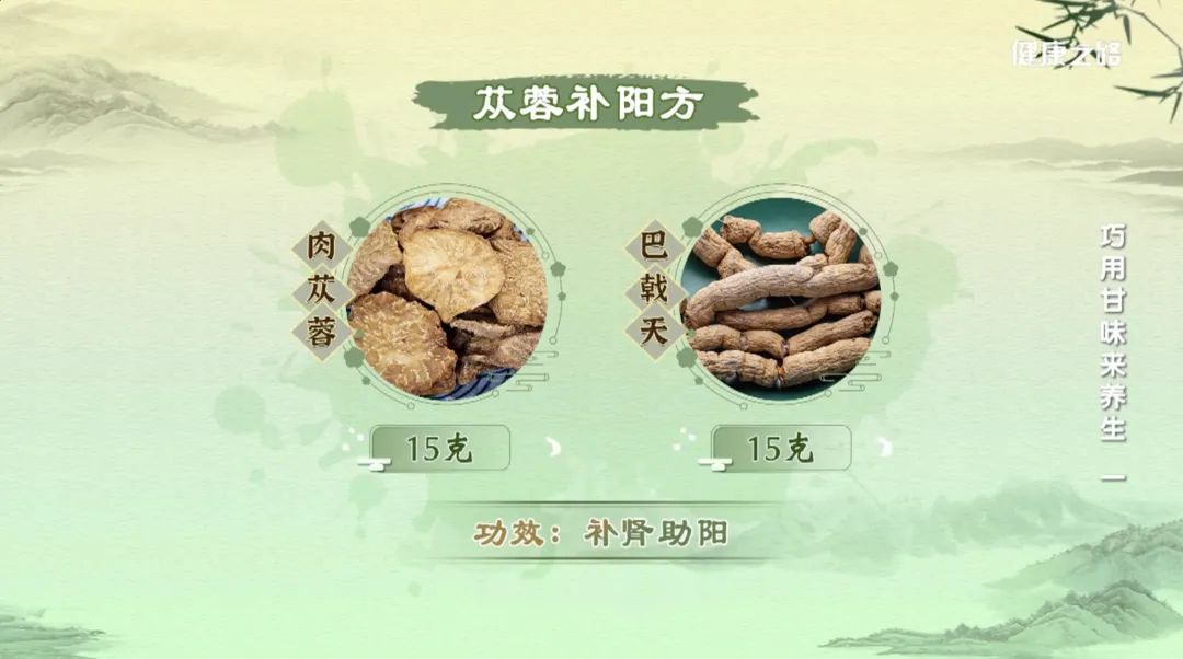 The Benefits of Sweet Herbs: Fu Ling, Tian Ma, and Rou Cong Rong! | Path to Health