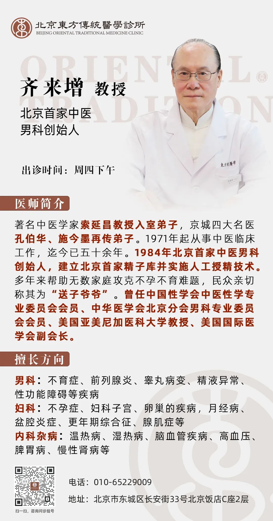 Do You Need to Avoid Certain Foods When Taking Chinese Medicine? These 'Food Assassins' May Render Your Medicine Ineffective!
