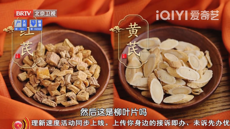 How to Brew Astragalus for Qi and Blood Supplementation and Cold Prevention! Perfect Timing for Consumption, But Avoid Misuse for These Two Types of People