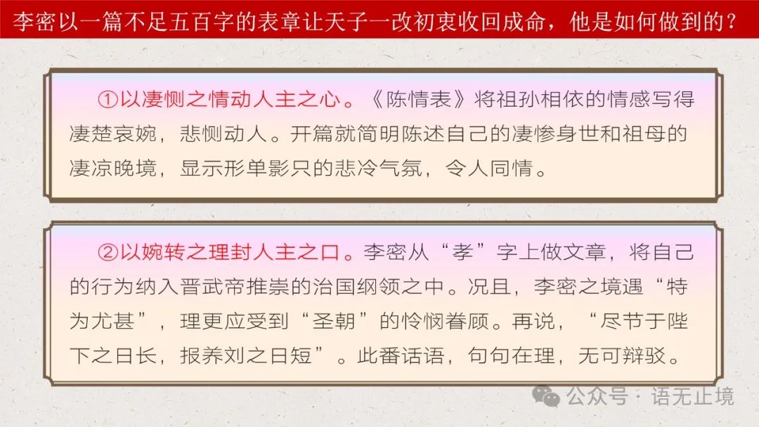 The Manifestation of Loyalty and Filial Piety in Traditional Chinese Medicine