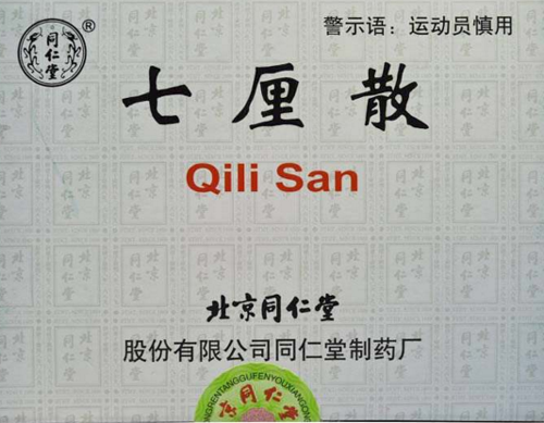 8 Best Traditional Chinese Medicines for Activating Blood Circulation, Resolving Stasis, Reducing Swelling, and Alleviating Pain