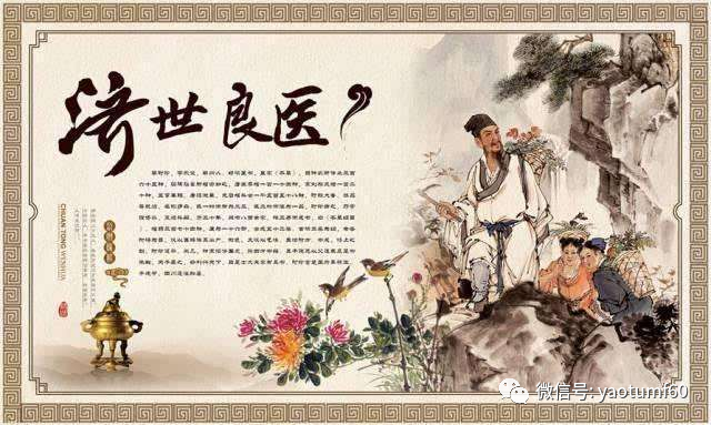 The Most Comprehensive Remedies for Difficult Diseases from the "Jin Gui Yao Lue"