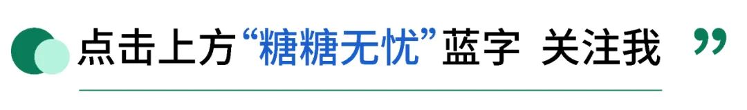 Attention Diabetics: Your Body is Signaling the Need to Supplement 'Jin Ye'!