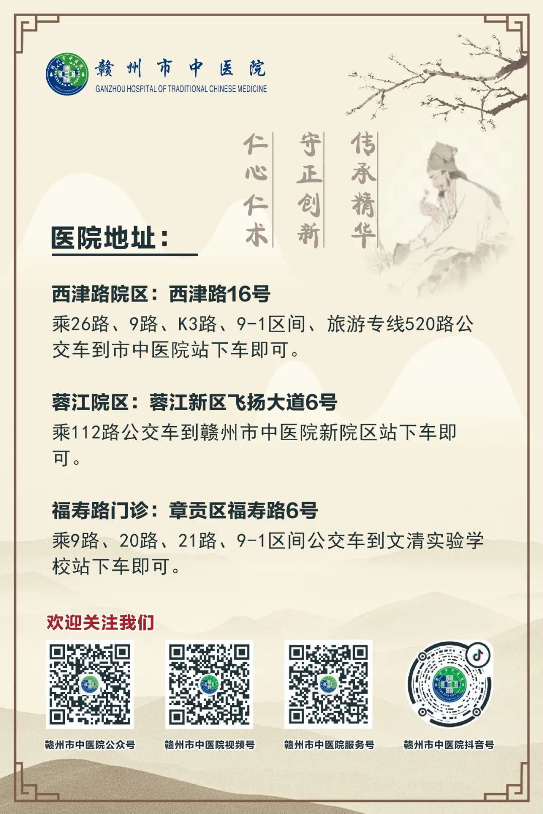 The Secret Techniques of Facial Rejuvenation in Traditional Chinese Medicine