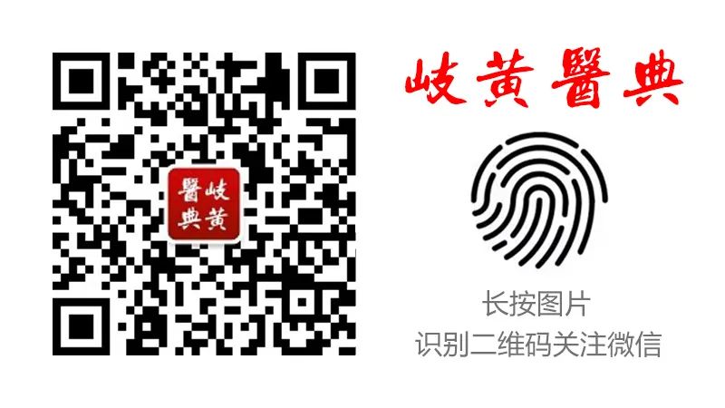 The Application of Fuzi (Aconite) by Dr. Li Ke in Traditional Chinese Medicine