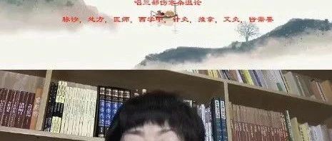 Wang Wanxia: A Special Lecture on the Slippery Pulse, Hong Pulse, Confucian Pulse, Alcoholism, Diabetes, and Hypertension