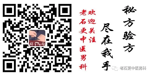 Treatment of Premature Ejaculation with the External Application of "Hua Yue-A" Ointment: Warming the Kidneys, Securing Essence, and Enhancing Yang