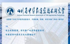 Qing Re Jie Du Granules: Clinical Applications and Formulation