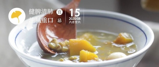 Daily TCM Report: A Dietary Guide for Those with Spleen and Stomach Yang Deficiency