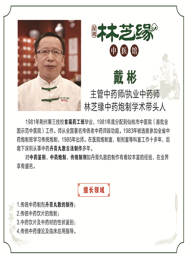 Differences Between Decoctions, Pills, and Pastes in Traditional Chinese Medicine