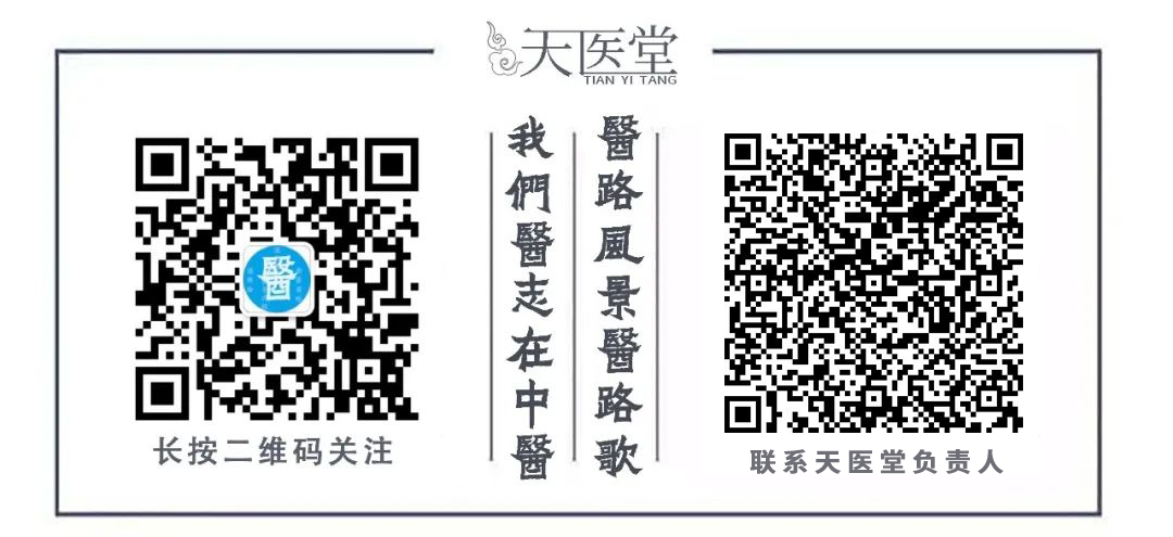 Master Li Zhenhua: Ten Methods for Treating Exogenous Diseases