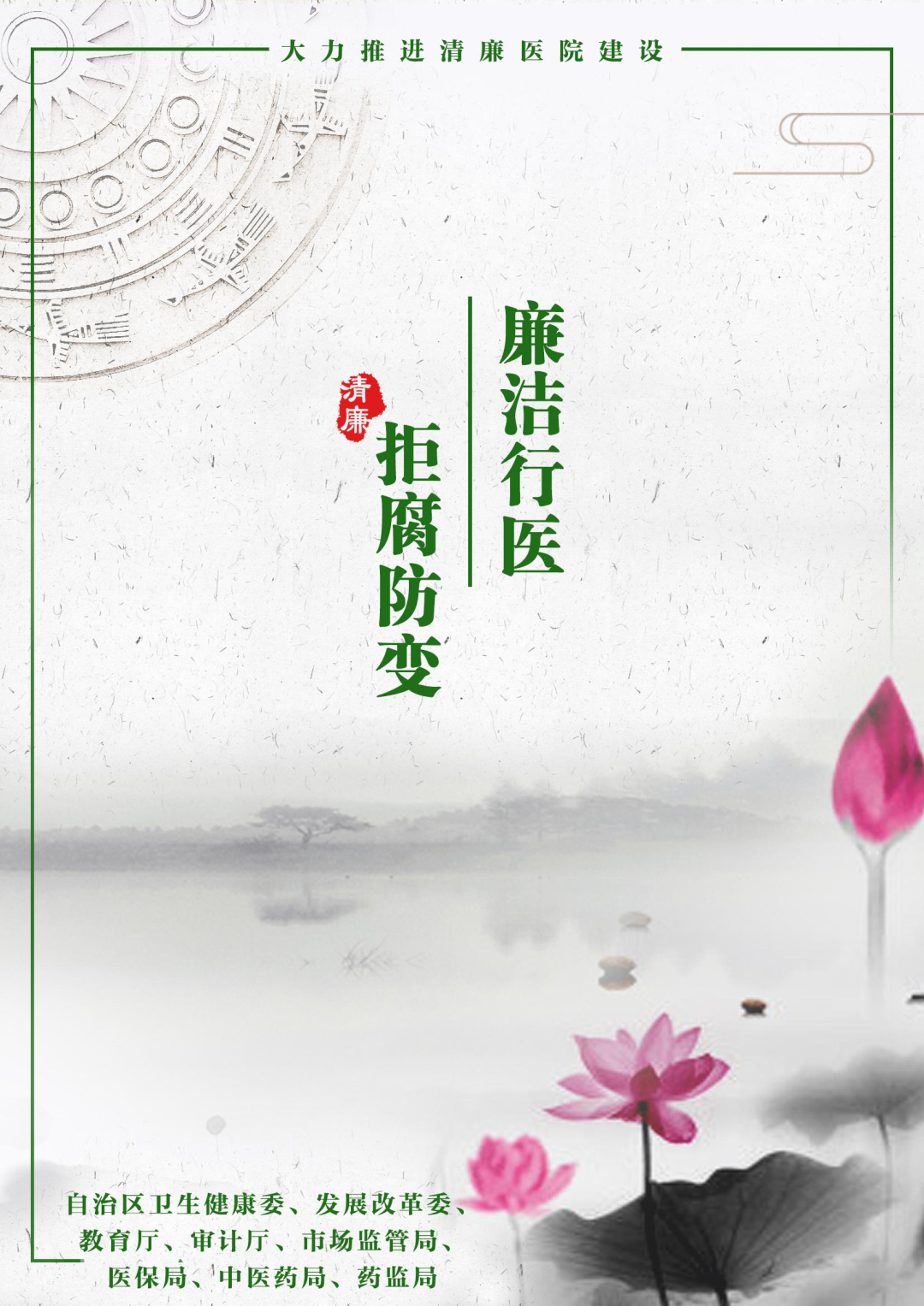 Nourishing Medicinal Cuisine: Qingbai Wenhua Soup