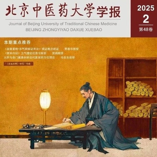 An Analysis of 'Li Jie Huang Han' in the 'Jin Kui Yao Lue'