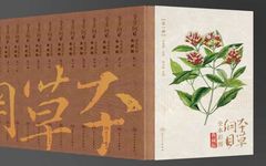 Review of the Complete Illustrated Edition of Compendium of Materia Medica