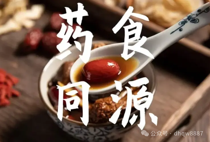 Common Medicinal and Edible Herbs in Traditional Chinese Medicine