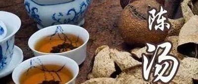The First Formula for Nourishing Blood and Treating Phlegm: Er Chen Tang - The Body's 'Phlegm and Dampness Cleaner'