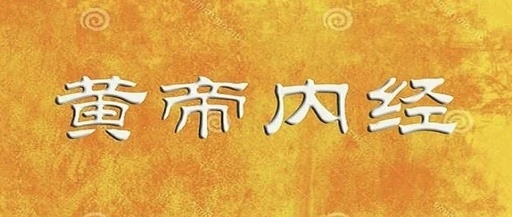 The Relationship Between the Five Elements and the Five Organs in the Huangdi Neijing