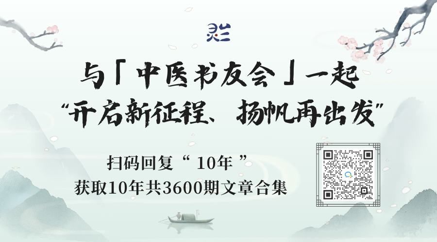 Chronic Illness and Damage to the Five Organs: Supplementing with Quanzhen Yiqi Decoction