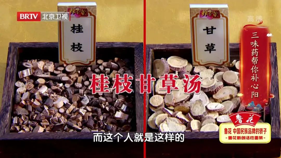 Nourishing the Heart Requires Warming Yang! Master Wang Qingguo's Three 'Secret Medicines' to Revitalize Heart Yang, Tonify Heart Qi, Calm the Spirit, and Alleviate Chest Pain!