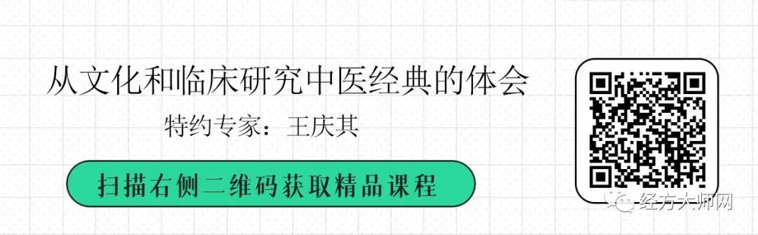 The Use of Fu Zi (Aconite) in Traditional Chinese Medicine: Key Considerations