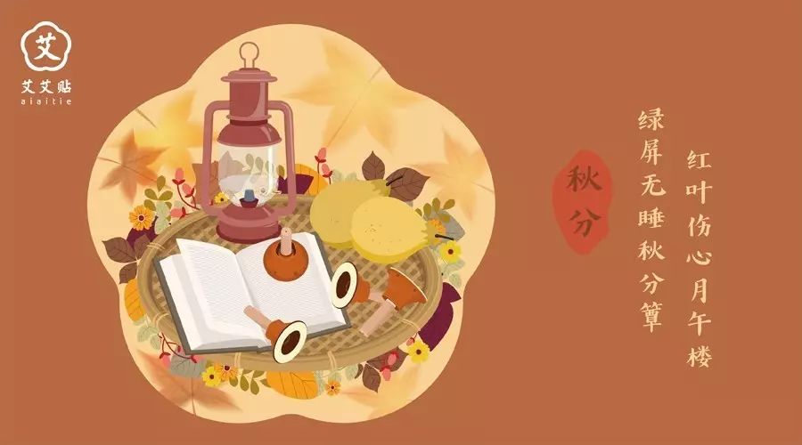 Autumn Equinox | As Autumn Winds Rise and Rain Falls, Balance Yin and Yang for a Good Autumn