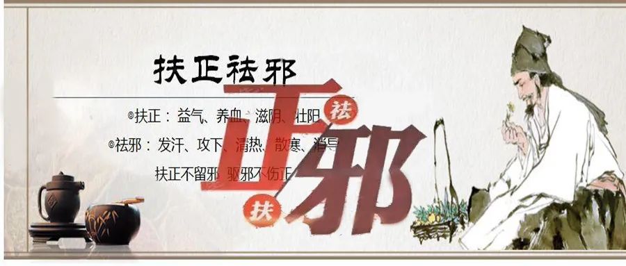 The Inheritance of Ma School of Traditional Chinese Medicine: New Perspectives on Supporting the Right Qi and Expelling Pathogenic Factors