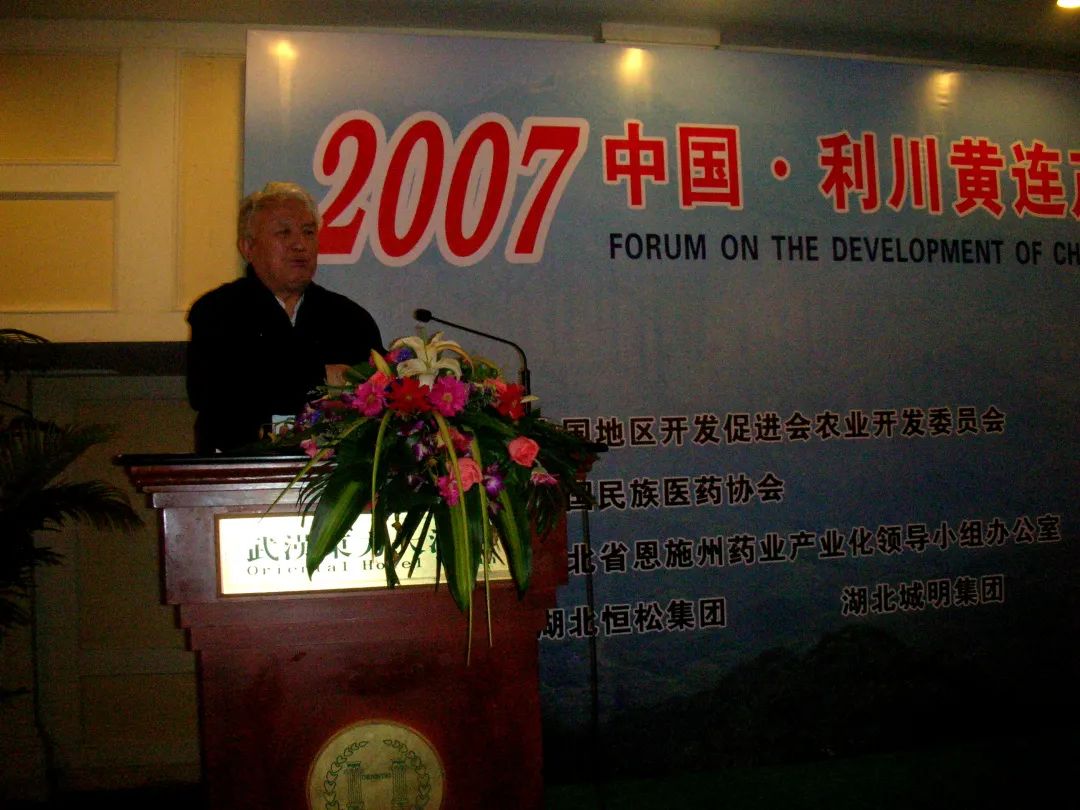 In Memory of Professor Xu Jintang, the Father of Huanglian and Tianma