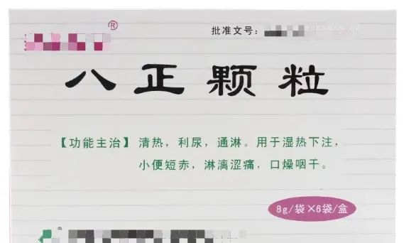Six Traditional Chinese Medicines to Clear Damp-Heat from the Lower Jiao and Relieve Discomfort
