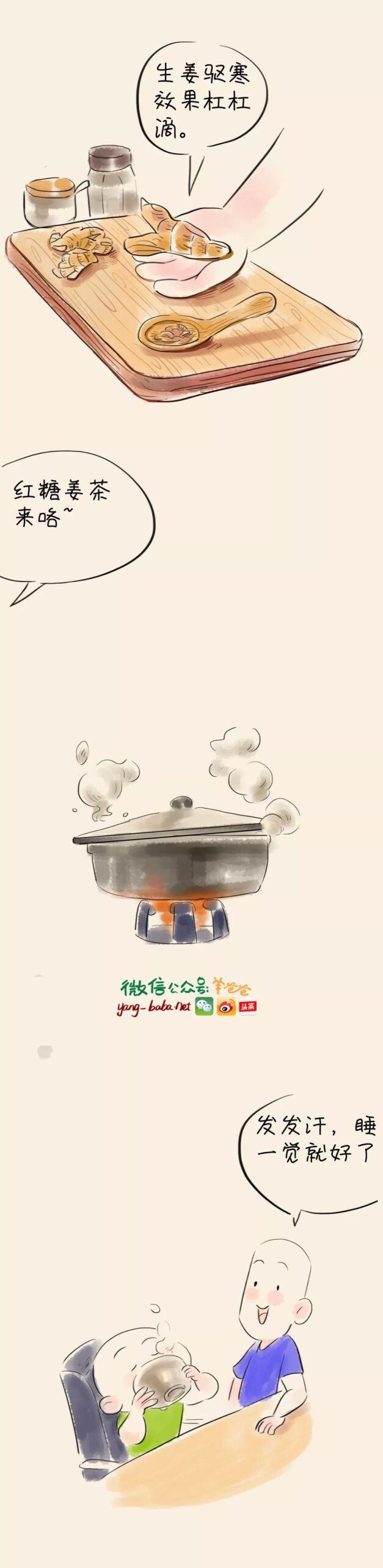 Can Ginger Soup Be Consumed for Wind-Heat Cold?