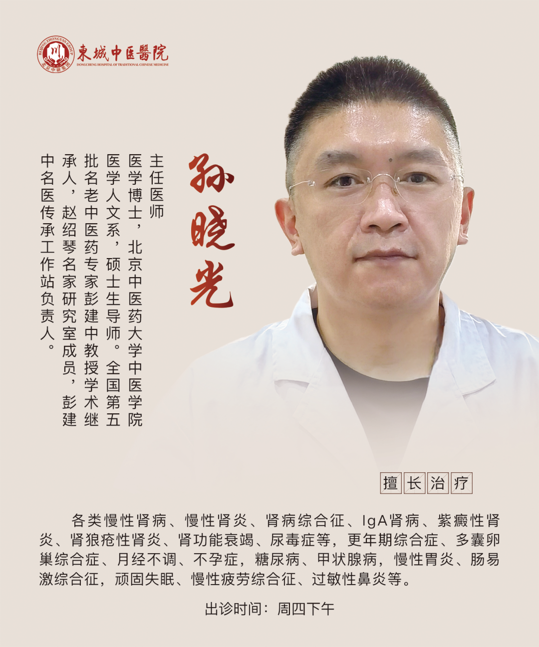 Nine Types of Body Constitutions in Traditional Chinese Medicine: Which One Are You? Corresponding Disease Prevention Strategies