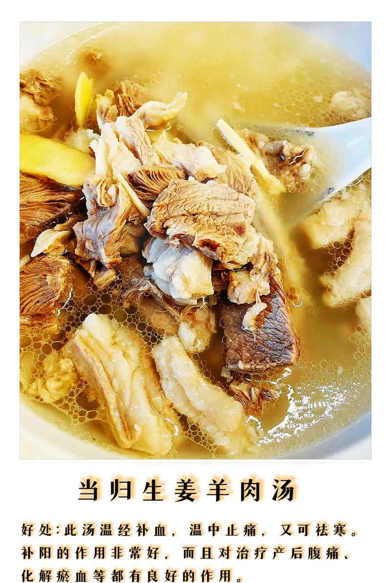 Nourishing Qi and Blood: The Benefits of Angelica, Ginger, and Lamb Soup