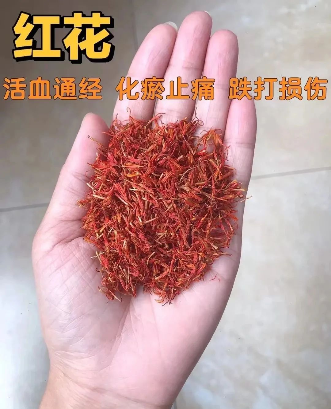 The Benefits of Safflower: Foot Soaks, Wine Infusions, and Treatment for Injuries and Cardiovascular Diseases