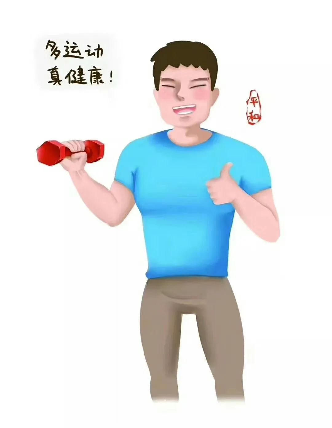 Dietary Regulation for Harmonious Constitution in Traditional Chinese Medicine