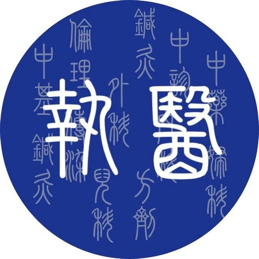 Key Points for Practicing TCM Physicians — Pulse Diagnosis