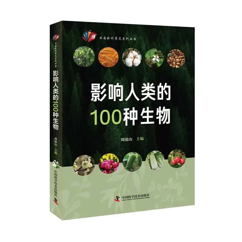 The Past and Present of Ginseng
