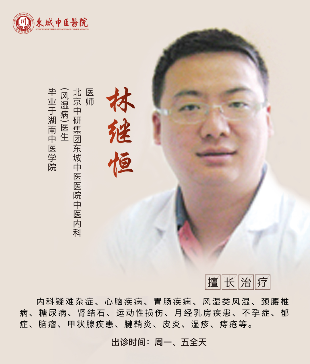Nine Types of Body Constitutions in Traditional Chinese Medicine: Which One Are You? Corresponding Disease Prevention Strategies