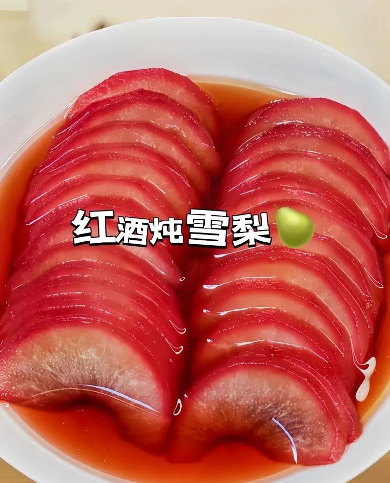 Elegant French Style: Red Wine Poached Pears with Cinnamon Aroma
