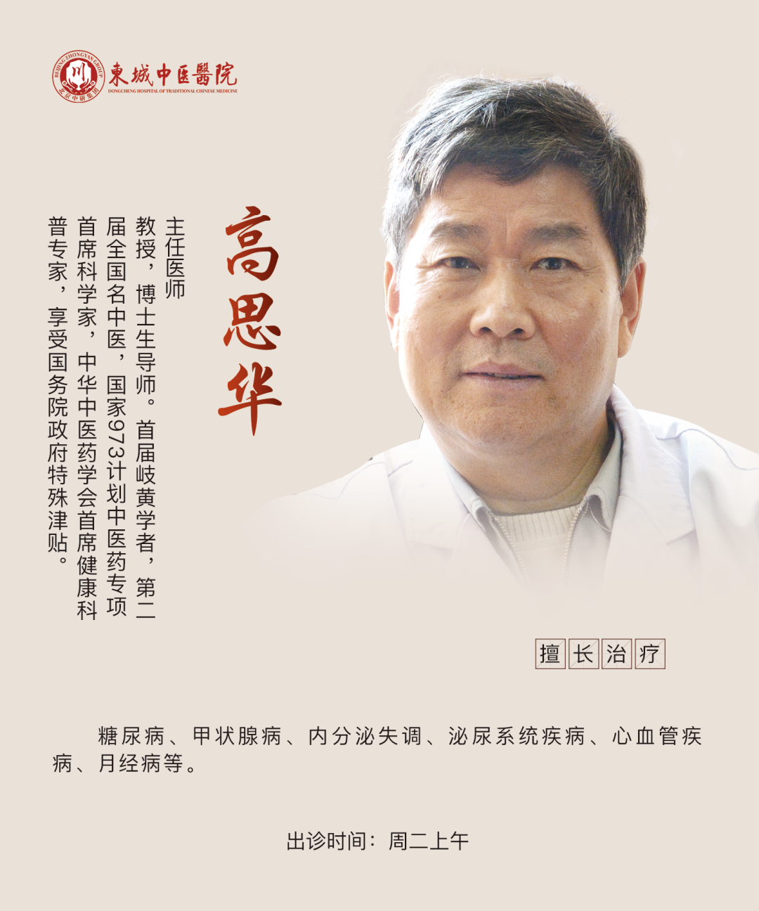 Nine Types of Body Constitutions in Traditional Chinese Medicine: Which One Are You? Corresponding Disease Prevention Strategies